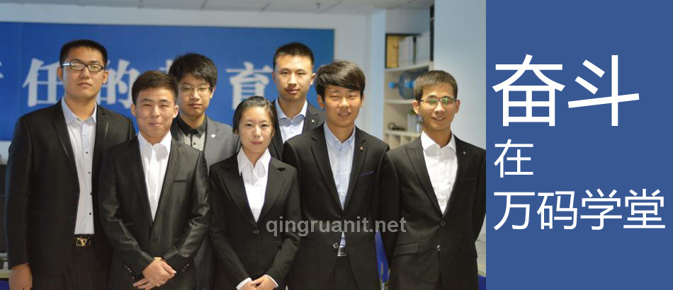 -計(jì)算機(jī)培訓(xùn),Java培訓(xùn)學(xué)校,免費(fèi)Java培訓(xùn),大學(xué)生就業(yè)培訓(xùn),平面設(shè)計(jì)培訓(xùn),網(wǎng)頁(yè)設(shè)計(jì)培訓(xùn),美工培訓(xùn),游戲開發(fā),動(dòng)畫培訓(xùn)