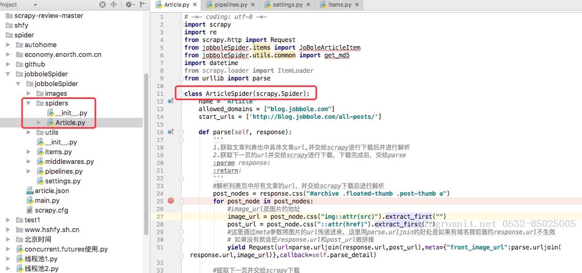 Python爬蟲(chóng)從入門到放棄（十五）之 Scrapy框架中Spiders用法-Java培訓(xùn),做最負(fù)責(zé)任的教育,學(xué)習(xí)改變命運(yùn),軟件學(xué)習(xí),再就業(yè),大學(xué)生如何就業(yè),幫大學(xué)生找到好工作,lphotoshop培訓(xùn),電腦培訓(xùn),電腦維修培訓(xùn),移動(dòng)軟件開(kāi)發(fā)培訓(xùn),網(wǎng)站設(shè)計(jì)培訓(xùn),網(wǎng)站建設(shè)培訓(xùn)