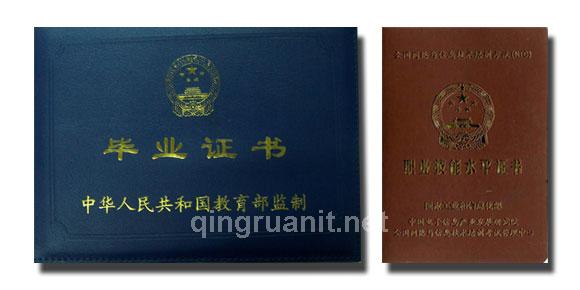 畢業(yè)證書-計算機培訓(xùn),Java培訓(xùn)學(xué)校,免費Java培訓(xùn),大學(xué)生就業(yè)培訓(xùn),平面設(shè)計培訓(xùn),網(wǎng)頁設(shè)計培訓(xùn),美工培訓(xùn),游戲開發(fā),動畫培訓(xùn)